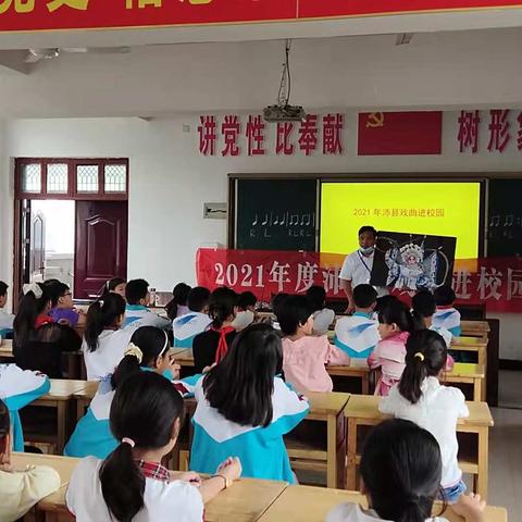 传承在身边，戏曲进校园——朱寨镇中心小学开展