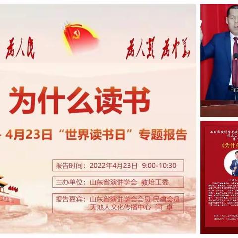 为什么读书