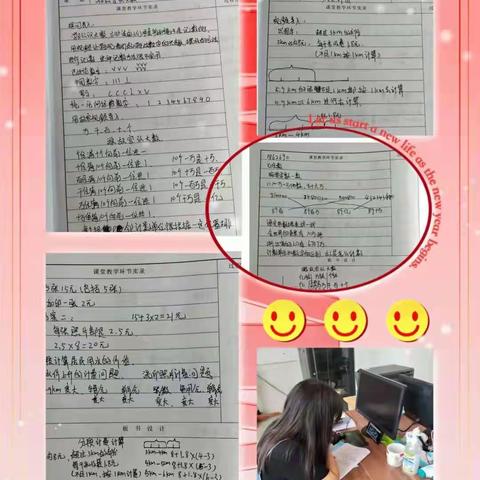 记第一届人教版小学数学数字化教学观摩研讨会优秀听课记录