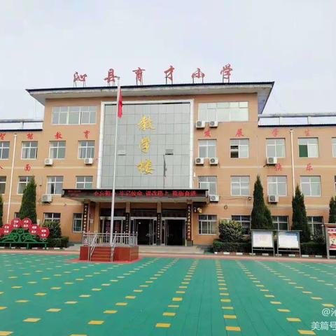 夯实基础提素养，思维展示亮风采，—沁县育才小学首届数学竞赛，                  活动纪实