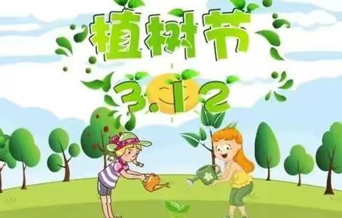 《拥抱春天  呵护绿色》——中一班植树节活动