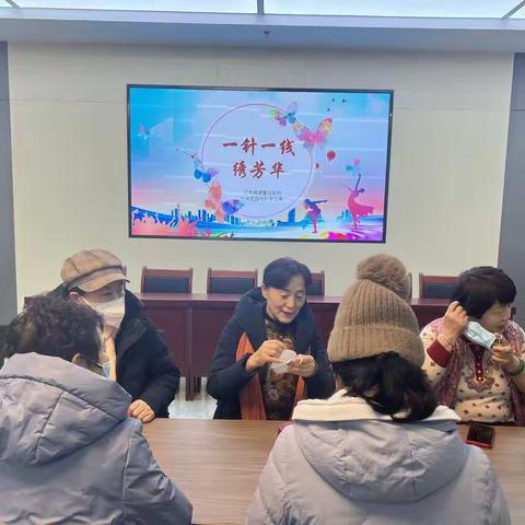 指尖宋韵 “绣”出锦鲤——中央花园社区开展刺绣体验活动