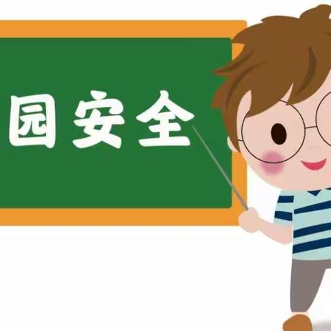 2023年春季开学安全第一课！请转给师生家长（重要提示）