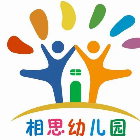 相思幼儿园2019年秋小班期末汇报暨家长会