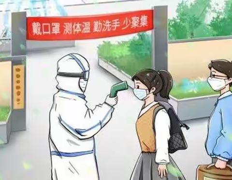 疫情防控我做好，春暖花开盼你归 ——清华幼儿园新冠肺炎疫情防控应急演练活动