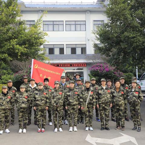 “运动健康伴我行、护林筑梦守青山”