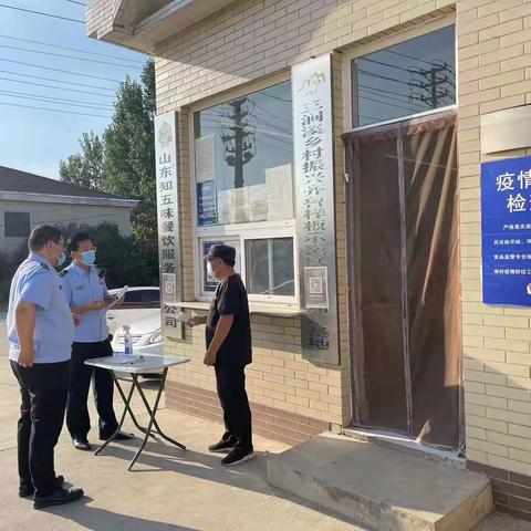 开展疫情防控督导检查