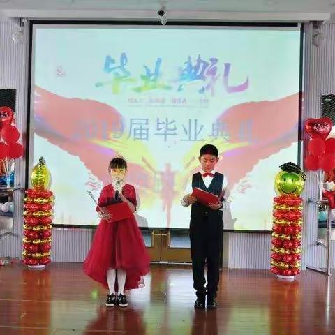 金塔路小学2019年毕业典礼