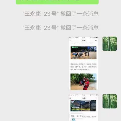 平陵小学六甲班主题班会“看看他们，我们有什么理由不珍惜”第4期