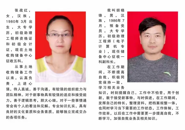 新密市自然资源和规划局第二批新型人才榜