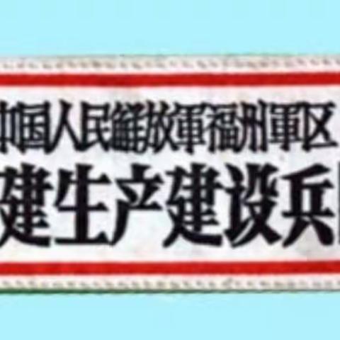 1977年五月兵团撤建后的掘进队表彰会