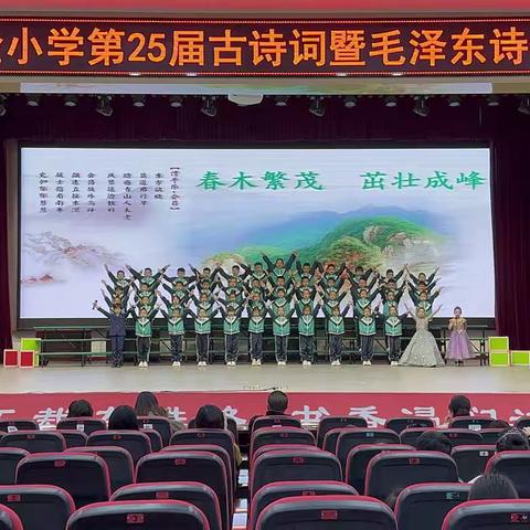 人生自有诗意   诗意美在四季——龙口市实验小学一年级第25届古诗词暨毛泽东诗词朗诵比赛
