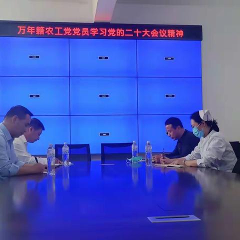 万年籍农工党党员学习党的二十大会议精神