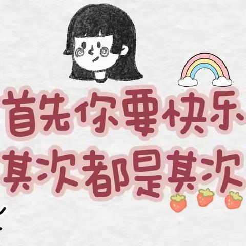 新世纪幼儿园中二班第四周