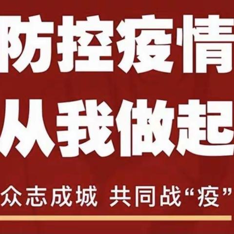 人人都是防疫员，个个都是战斗员。——淮海社区网格篇