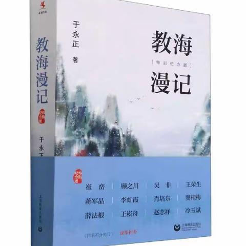 共沐书香  遇见美好——武川县小语名师工作室读书分享第四期