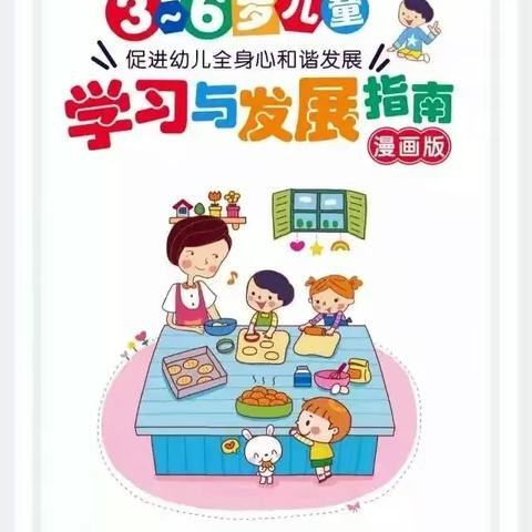 小太阳瑞泰新城幼儿园～蒙氏小二班育儿