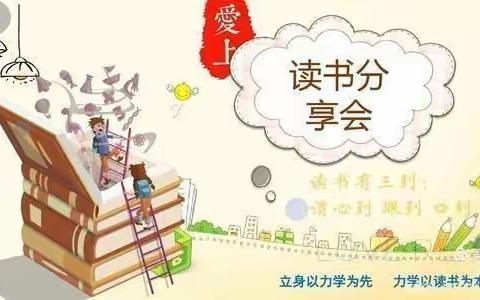 时通电气分公司举办“遇见经典 品味书香”女职工读书分享活动