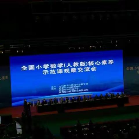 全国小学数学核心示范课交流会-----海南省农垦直属第二小学