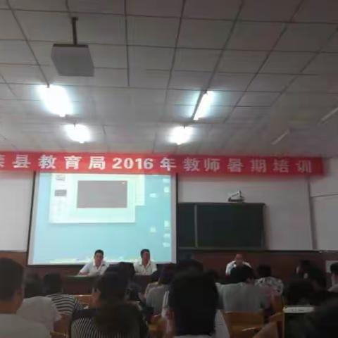 名师引领·专业成长---2016年滦县信息技术应用骨干教师培训体会---杏小蒋怀英