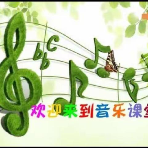 “音”你而美   “乐”动童年——兴县实验小学线上教学（音乐篇）