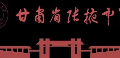 他山之石      何以攻玉                        ——数学组教研记