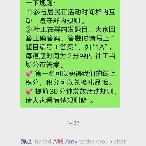 垃圾分类+防诈骗知识等你来挑战！——云端郑东模特群线上知识竞答活动