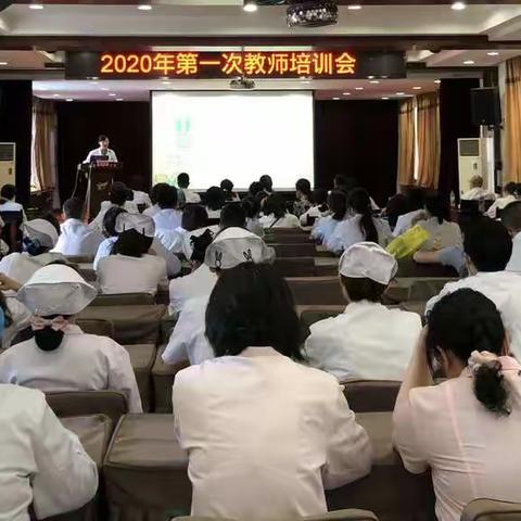 烛光闪耀，助力成长—2020年第一次教师培训