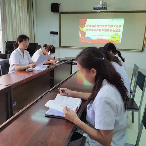 教学培训部党支部开展七月党日活动及党史学习教育专题组织生活会