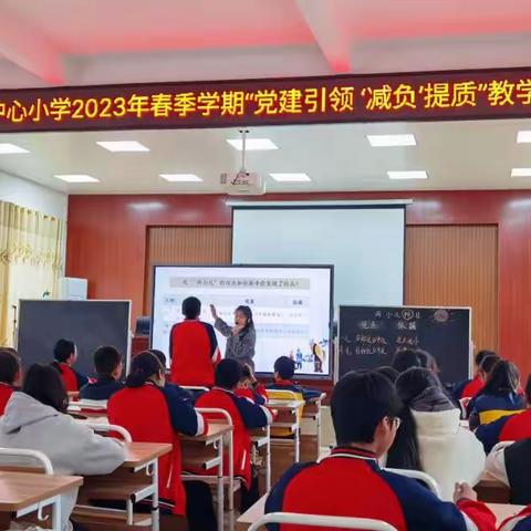 “党建引领，‘减负’提质”——钦南区那彭镇中心小学教学开放周活动
