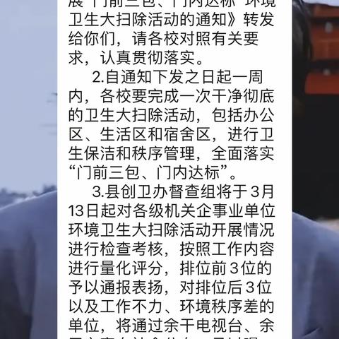 小淘气幼儿园——乡镇环境做好门前三包工作