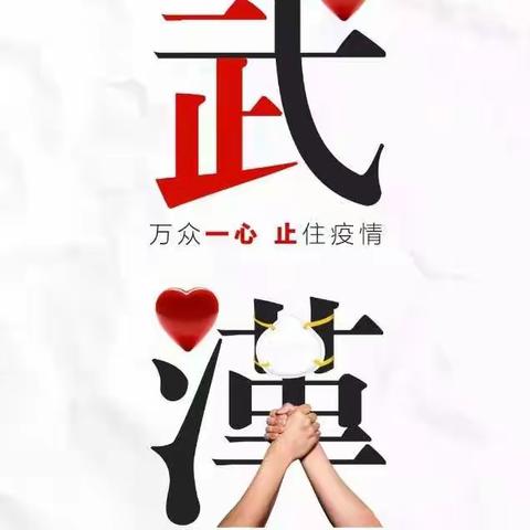 疫情防控---青铜峡第三小学三（1）中队在行动