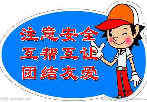 龙马潭区胡市镇中心学校国庆节期间安全告家长书