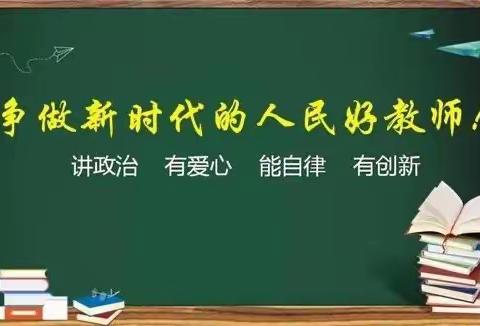 身正为范 廉洁从教——教师节期间进一步强化廉洁自律的廉政提醒