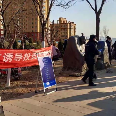 加强反电诈宣传，保障人民财产安全