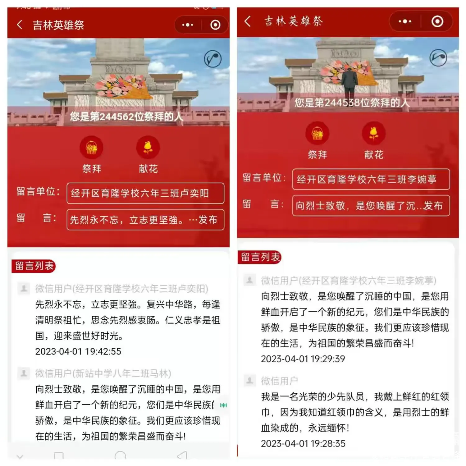 简篇-缅怀革命先烈 传承红色基因——育隆学校清明节主题教育活动