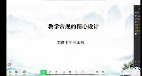 落实教学常规 提高教学质量——记苏港中学新入职教师校本培训活动