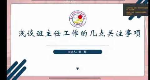 为师为父，有教无类——记苏港中学新入职教师校本培训活动