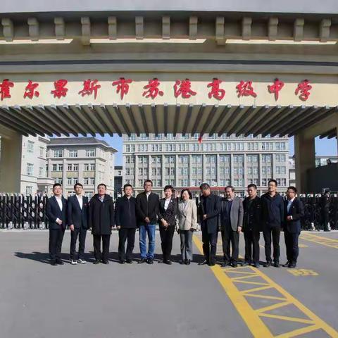 山重水复疑无路，柳暗花明又一村——国家教育部课程教材研究所专家团队来苏港中学调研指导