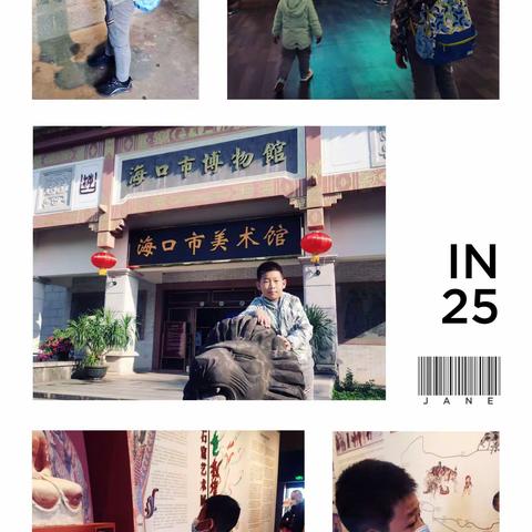 “你好，寒假！”———2021年海南省农垦直属第一小学四年级3班  韩宏泽  寒假德育实践作业