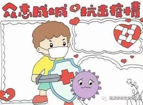 兴慧幼儿园～～停课不停学“👍🏻好习惯👍🏻好未来”