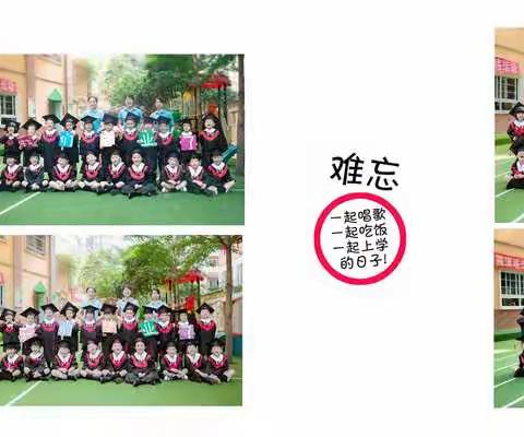 幼儿园——我们成长的三年