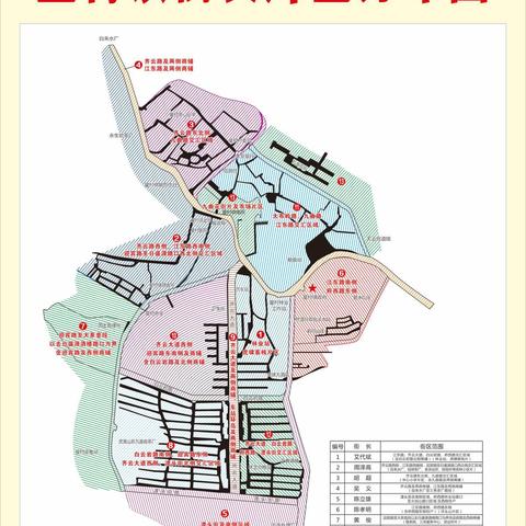 星村镇“街长制”责任片区范围示意图