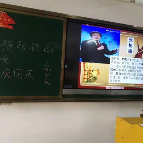 欢度国庆-杨时小学三（3）班