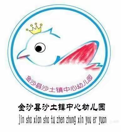 沙土镇中心幼儿园2021年冬季运动会圆满结束