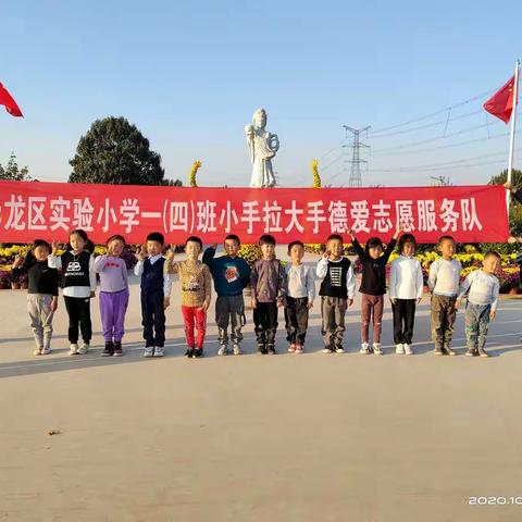 华龙区实验小学一（4）班“迎国庆·庆中秋·赏菊花”劳动实践活动课