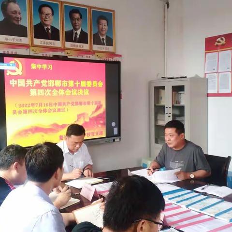 先锋学校全体教师学习《中国共产党邯郸市第十届委员会第四次全体会议决议》