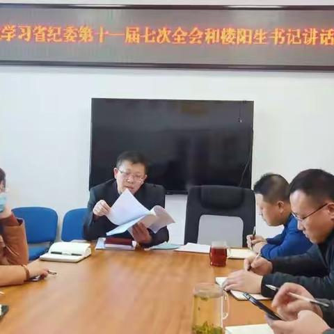 平城区文旅局传达学习省纪委十一届七次全会精神