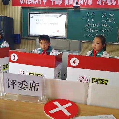 志丹县城关小学“中国梦 爱国情 成才志”规范汉字书写大赛