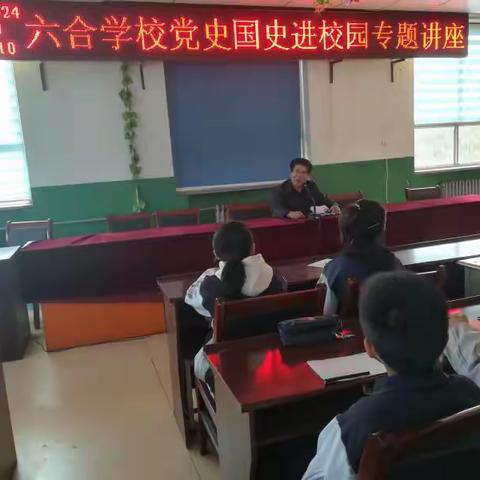 红色火炬 代代相传——记清徐县六合学校红色革命教育活动